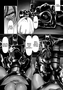Page 145 of Akuma no Choukyou | 악마의 조교 - preview thumbnail