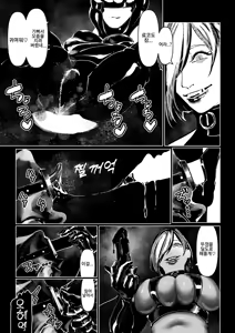 Page 147 of Akuma no Choukyou | 악마의 조교 - preview thumbnail