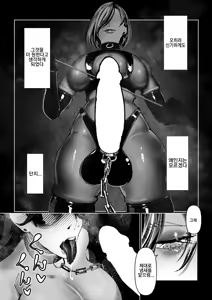 Page 165 of Akuma no Choukyou | 악마의 조교 - preview thumbnail