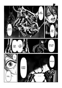 Page 17 of Akuma no Choukyou | 악마의 조교 - preview thumbnail