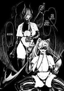 Page 18 of Akuma no Choukyou | 악마의 조교 - preview thumbnail