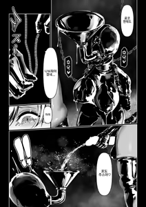 Page 185 of Akuma no Choukyou | 악마의 조교 - preview thumbnail