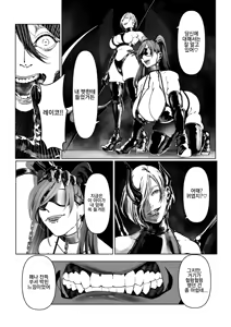 Page 19 of Akuma no Choukyou | 악마의 조교 - preview thumbnail