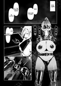 Page 191 of Akuma no Choukyou | 악마의 조교 - preview thumbnail