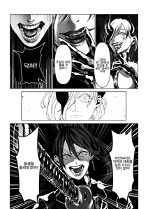 Page 20 of Akuma no Choukyou | 악마의 조교 - preview thumbnail