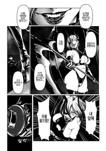 Page 21 of Akuma no Choukyou | 악마의 조교 - preview thumbnail