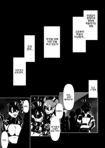 Page 219 of Akuma no Choukyou | 악마의 조교 - preview thumbnail