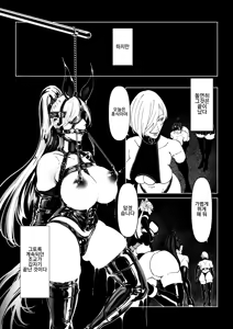 Page 225 of Akuma no Choukyou | 악마의 조교 - preview thumbnail