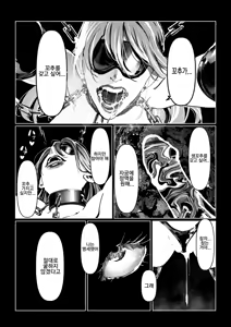 Page 228 of Akuma no Choukyou | 악마의 조교 - preview thumbnail
