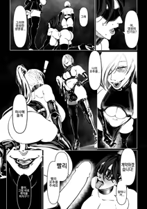 Page 231 of Akuma no Choukyou | 악마의 조교 - preview thumbnail