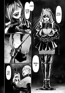 Page 240 of Akuma no Choukyou | 악마의 조교 - preview thumbnail