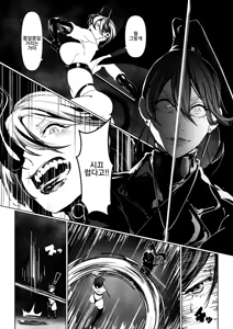 Page 24 of Akuma no Choukyou | 악마의 조교 - preview thumbnail