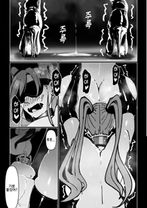 Page 248 of Akuma no Choukyou | 악마의 조교 - preview thumbnail