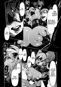 Page 258 of Akuma no Choukyou | 악마의 조교 - preview thumbnail