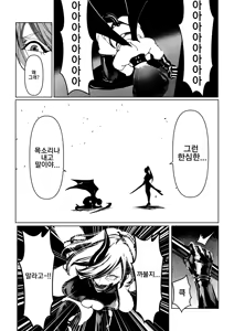 Page 26 of Akuma no Choukyou | 악마의 조교 - preview thumbnail