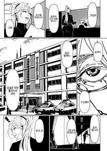 Page 286 of Akuma no Choukyou | 악마의 조교 - preview thumbnail