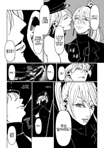 Page 288 of Akuma no Choukyou | 악마의 조교 - preview thumbnail