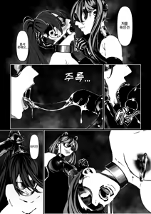 Page 296 of Akuma no Choukyou | 악마의 조교 - preview thumbnail
