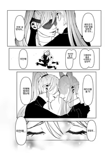 Page 32 of Akuma no Choukyou | 악마의 조교 - preview thumbnail