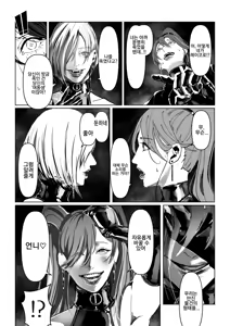 Page 35 of Akuma no Choukyou | 악마의 조교 - preview thumbnail