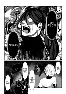 Page 37 of Akuma no Choukyou | 악마의 조교 - preview thumbnail