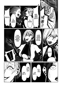 Page 38 of Akuma no Choukyou | 악마의 조교 - preview thumbnail