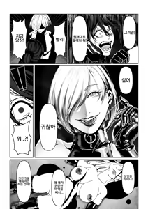 Page 39 of Akuma no Choukyou | 악마의 조교 - preview thumbnail