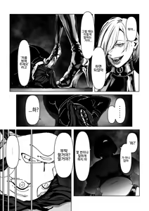 Page 44 of Akuma no Choukyou | 악마의 조교 - preview thumbnail