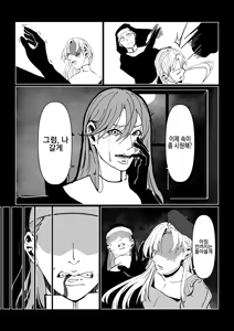 Page 46 of Akuma no Choukyou | 악마의 조교 - preview thumbnail