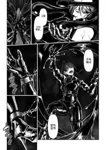 Page 48 of Akuma no Choukyou | 악마의 조교 - preview thumbnail