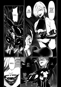 Page 52 of Akuma no Choukyou | 악마의 조교 - preview thumbnail