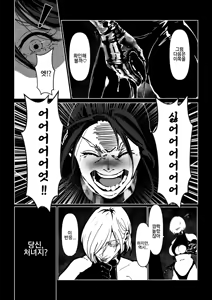Page 54 of Akuma no Choukyou | 악마의 조교 - preview thumbnail