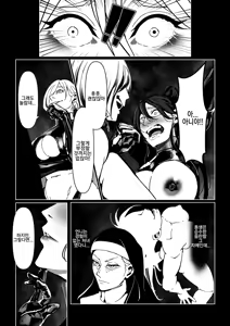 Page 55 of Akuma no Choukyou | 악마의 조교 - preview thumbnail