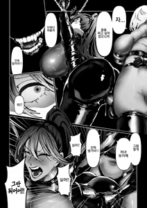 Page 62 of Akuma no Choukyou | 악마의 조교 - preview thumbnail