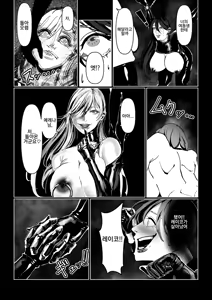 Page 67 of Akuma no Choukyou | 악마의 조교 - preview thumbnail