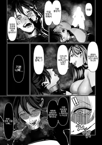 Page 92 of Akuma no Choukyou | 악마의 조교 - preview thumbnail