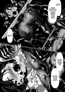 Page 95 of Akuma no Choukyou | 악마의 조교 - preview thumbnail