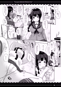 Page 13 of yuruyuru nukinuki Kitakami san - preview thumbnail