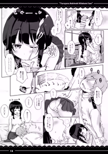 Page 14 of yuruyuru nukinuki Kitakami san - preview thumbnail