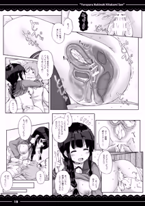 Page 20 of yuruyuru nukinuki Kitakami san - preview thumbnail
