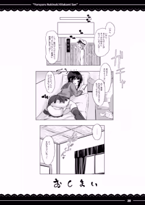 Page 21 of yuruyuru nukinuki Kitakami san - preview thumbnail