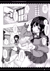 Page 3 of yuruyuru nukinuki Kitakami san - preview thumbnail