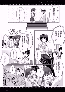 Page 12 of Kaga-san no Jimunuki Seikatsu - preview thumbnail