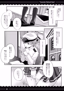 Page 2 of Kashima to takusan shikoshiko pyuppyu - preview thumbnail
