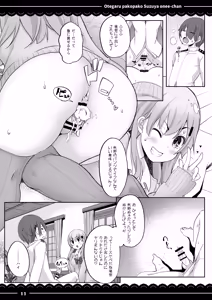 Page 12 of Otegaru Pakopako Suzuya Onee-chan - preview thumbnail
