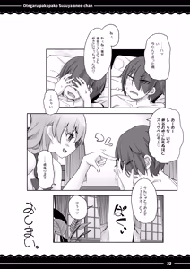 Page 23 of Otegaru Pakopako Suzuya Onee-chan - preview thumbnail