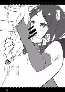 Page 28 of Jeanne Onee-chan no Seiyoku Shori Seikatsu - preview thumbnail
