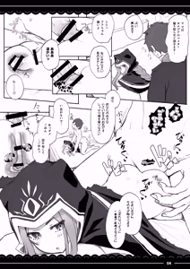 Page 5 of Mash Mash Massage - preview thumbnail