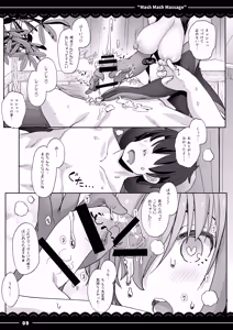 Page 10 of Mash Mash Massage - preview thumbnail