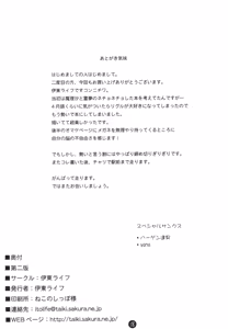 Page 18 of Wriggle Datsu Zubon - preview thumbnail